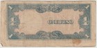 Philippines Occupation The Japanese Government  one Peso Banknote 