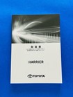    toyota Toyota Harrier Instruction Manual Harrier Gasoline Vehicle December