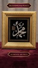 Islamic Muhammad Calligraphy Framed Wall Art Gold   Black Crystal Decor
