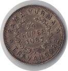1087-1911 Indian  1 4 Rupee Hindu Dynasties Travancore Nice  7 