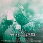 Haibane Renmei Rakka B2 51x72cm Dvd Series Promo Poster Used