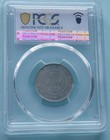 China 1890 - 1908 Silver Coin 20 Cents   Fen Guangxu  Pcgs Au  Dragon  Pearl