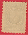 Russia Zemstvo Bakhmut 3 Kop  Mnh 9426