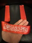 Islamic Headband Tawhid Sehade Tewhid  Qassam Black Colour