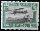 China Sc  C6-c10 Mint Hinged With Original Gum Stamps Complete Set