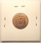 1957 Dominican Republic 1 Centavo Bronze Palm Tree Coin 3 Gramos Km 17