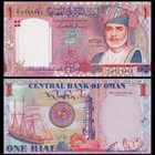 2005 Oman 1 Rial P-43 Commemorative New Unc Banknote