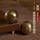 Brass Baoding Balls Solid Hand Grip Health Ball Fulu Shouxi Feng Shui Sphere