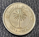 1965 Bahrain 50 Fils Coin