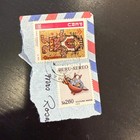 Vintage 1952-1975 Peruvian Stamp Lot Of 6  Postmarked  Collectible