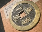 Ancient Chinese Coin  Xianfeng Yuanbao  qing Dynasty Coin  From Japan