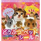 Animals Pets Stickers Book 332 Japanese Stickers