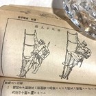 Ww2 Ii 1939 Imperial Japanese Army Physical Training Manual Book 3 9  3 0  0 7inch