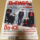 Backstage Pass September 2018 Issue