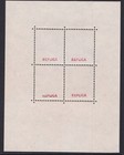 1944 Oss Futsches Reich Hitler Skull 45pf Ss Block Mnh Reproduction Stamp Sv