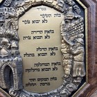 Vintage Jewish Home Buss Blessing Wall Hanging Plaque