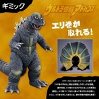 Presale Movie Monster 6  Jirass Removable Frill Figure 2026 January Release