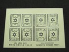 Noblespirit   Scarce Palestine Tete-beche Sheet Of 8 W  1x Inverted  t  Error 