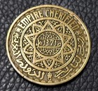 1952 Morocco 50 Francs Coin