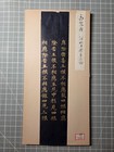 Medieval Sutra Collection Circa 900-1400   15 Leaves And Illuminated Manuscripts