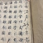 1735   japanese   antique Woodblock Book   complete Three Books   edo      y070406