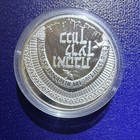 Israel 1 New Sheqel Independence Day Silver Coin 2009 Uncertified Collectible