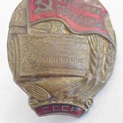 1950th Russian Soviet Enamel Badge Best Worker Of State Bank Ussr Award Pin 