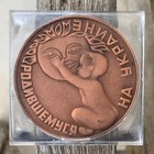 Vintage 1978  Soviet Souvenir Desktop Commemorartive Coin  born In Ukraine  