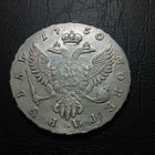 Russia 1 Rouble 1750 Silver Coin Elisabet