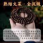 Brunei Agarwood Kynam Beads 8mm 108 Mala Bracelet Oud Wood Men Women