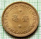 Macau China Portuguese Overseas Territory 1975 10 Avos Yes We Do Combine Postage