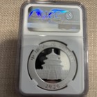2026 China 30g 10y Silver Panda Ngc Ms70 Early Releases
