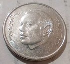 1 Dirham 1437 2016 Morocco Coin                                                  1         