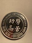 1985 Singapore Year Of Ox 10 Singollar Silver Proof Medal