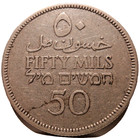 Israel Palestine British Mandate 50 Mils 1927 Silver Coin Olive Tree Branch