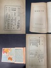 Wwii Imperial Japanese    southern Area Handbook    1942 South Pacific Intelligence