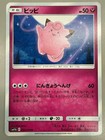 Pokemon Card Clefairy Clefable Japanese 2 Card Set Sm11b Sml 2019 Nintendo