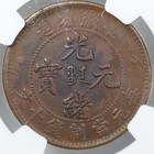 1902-08 Chinese Provinces Anhwei Province Guangxu 10 Cash Ngc Vf30bn Y-36 3