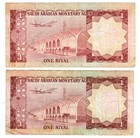  2  1977 Saudi Arabia 1 Riyal Banknotes - Circulated