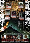 Tokyo Ghoul 2017  Mini Movie Poster Flyer Japan B5 1sheet
