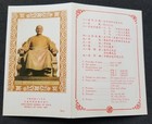 free Ship Taiwan 10th Anniv President Chiang Kai-shek s Passing 1985  fdc  card