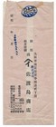 Japan Old Local Cover