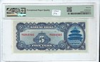 China 5 Yuan 1940  P-84 Central Bank  Pmg 66 Epq Gem Unc  Nice Grade Pretty Note