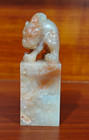 Hand Carved Shoushan Stone Ancient Beast Seal  Chinese Scholar Stone Stamp