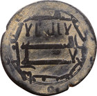 Genuine Ancient Medieval Islamic Bronze Coin Abbasid Era Larger 26mm