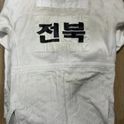 Adidas White Competition Judo Gi - Size 165