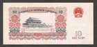 China Bank Of 10 Yuan 2 Letter P-879b 1965 Unc