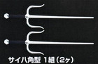 Kusakura Sai Octagonal Pair Karate Kobudo Weapon Ro10 Japan Steel New