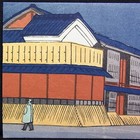 Vintage Woodblock Printed Postcard gion Hanamikoji kyoto  Tomikichiro Tokuriki