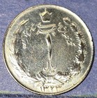 1965 Middle Eastern Coin In Very Good Condition And Very Rare-free Shipping 